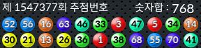 1547377 결과캡쳐
