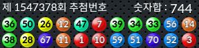 1547378 결과캡쳐