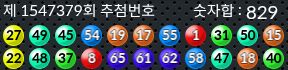 1547379 결과캡쳐