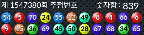 1547380 결과캡쳐