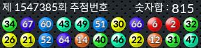 1547385 결과캡쳐