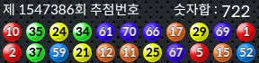 1547386 결과캡쳐