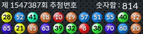 1547387 결과캡쳐