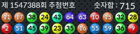 1547388 결과캡쳐