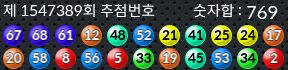 1547389 결과캡쳐