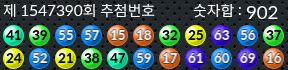 1547390 결과캡쳐