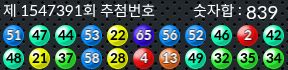 1547391 결과캡쳐