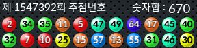 1547392 결과캡쳐