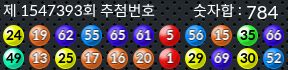 1547393 결과캡쳐