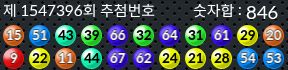 1547396 결과캡쳐
