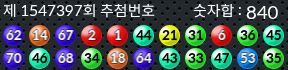 1547397 결과캡쳐