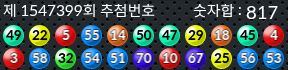 1547399 결과캡쳐