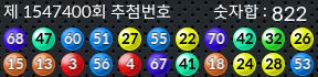 1547400 결과캡쳐