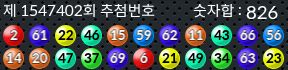 1547402 결과캡쳐