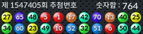 1547405 결과캡쳐