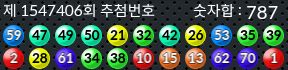 1547406 결과캡쳐