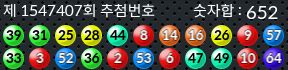 1547407 결과캡쳐