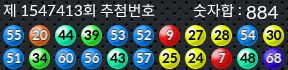 1547413 결과캡쳐
