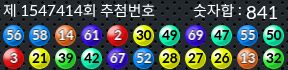 1547414 결과캡쳐