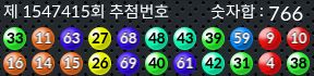 1547415 결과캡쳐