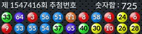 1547416 결과캡쳐