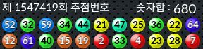 1547419 결과캡쳐