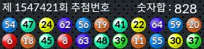 1547421 결과캡쳐