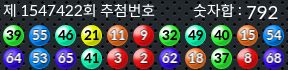 1547422 결과캡쳐