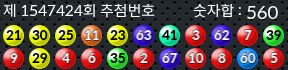 1547424 결과캡쳐