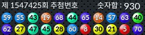 1547425 결과캡쳐