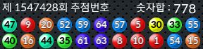 1547428 결과캡쳐