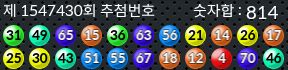1547430 결과캡쳐