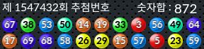 1547432 결과캡쳐