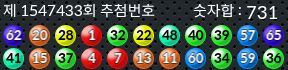 1547433 결과캡쳐
