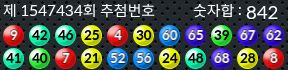 1547434 결과캡쳐