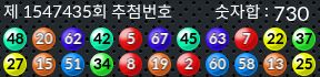 1547435 결과캡쳐