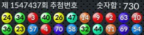 1547437 결과캡쳐