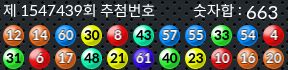 1547439 결과캡쳐
