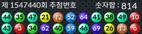 1547440 결과캡쳐