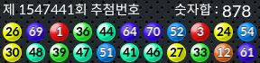 1547441 결과캡쳐