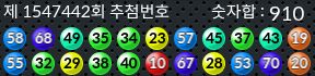 1547442 결과캡쳐