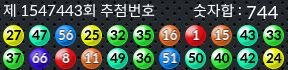 1547443 결과캡쳐