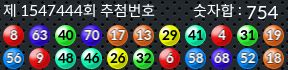 1547444 결과캡쳐