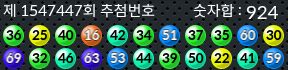 1547446 결과캡쳐