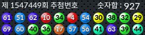 1547449 결과캡쳐