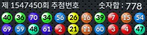 1547450 결과캡쳐