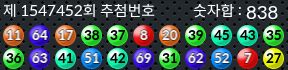 1547452 결과캡쳐
