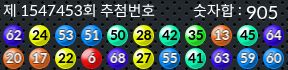 1547453 결과캡쳐