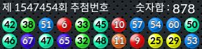 1547454 결과캡쳐