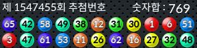 1547455 결과캡쳐